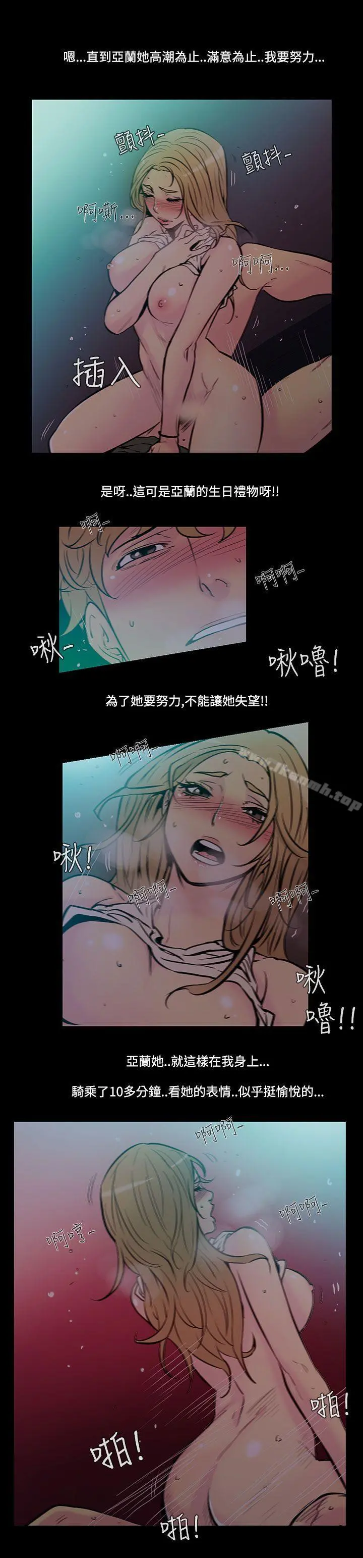 无法停止的甜蜜关係