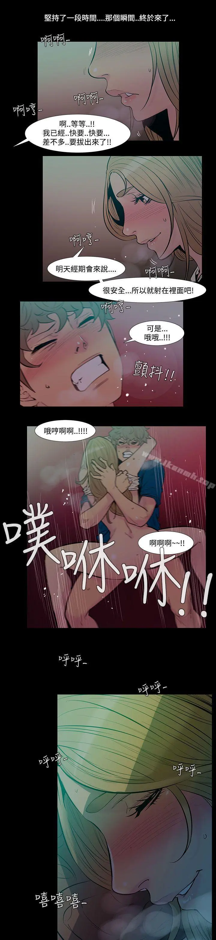 无法停止的甜蜜关係