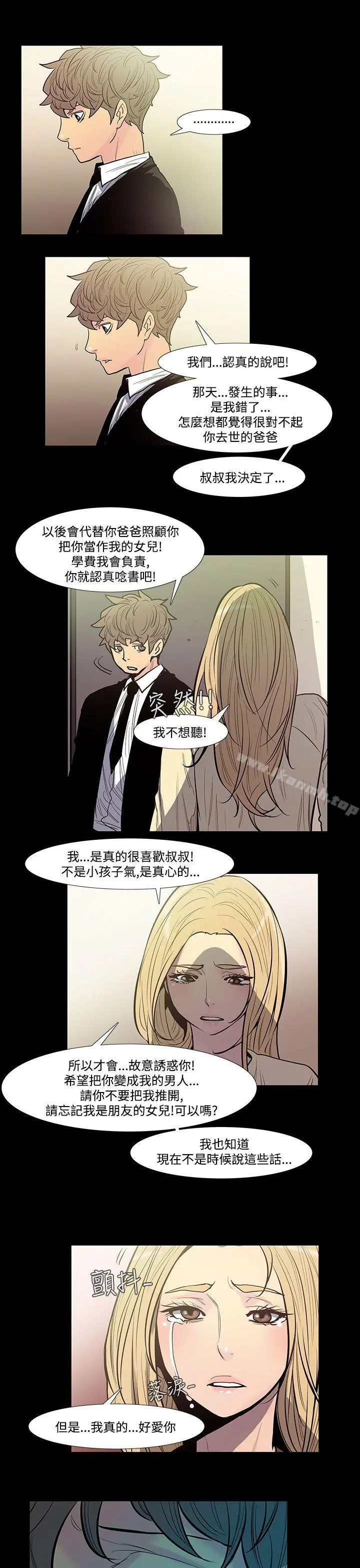 无法停止的甜蜜关係