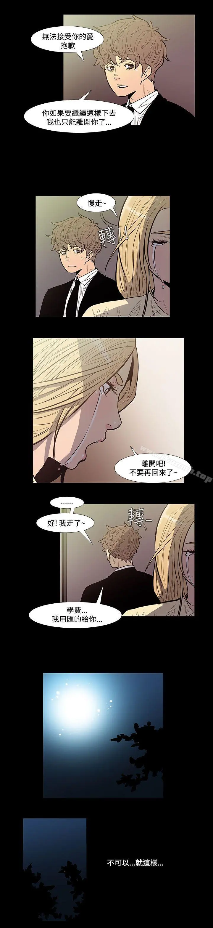 无法停止的甜蜜关係