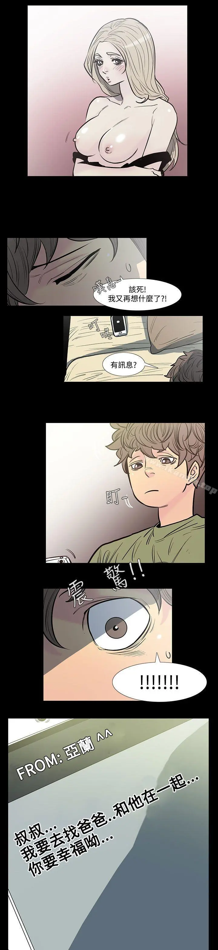 无法停止的甜蜜关係