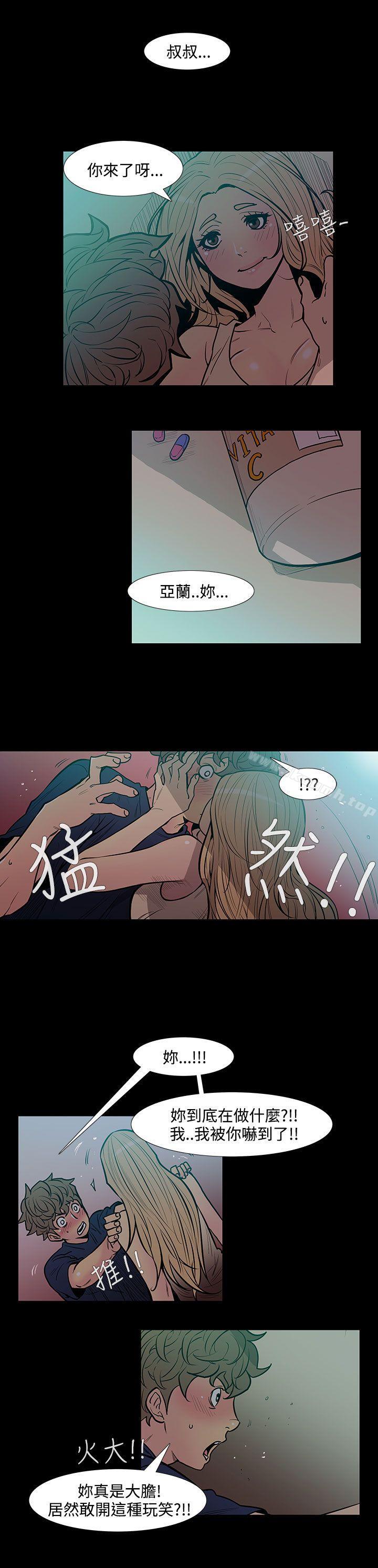 无法停止的甜蜜关係第44话-朋友的女儿<6>
