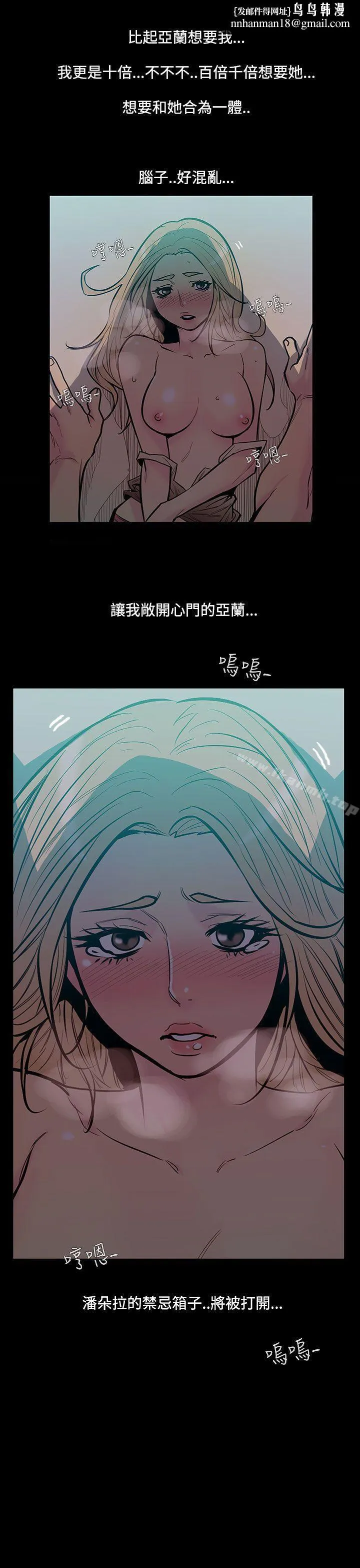 无法停止的甜蜜关係