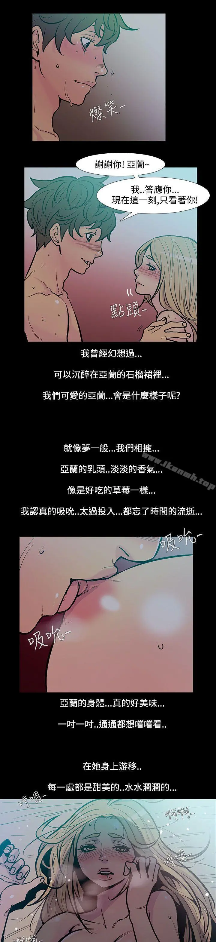 无法停止的甜蜜关係