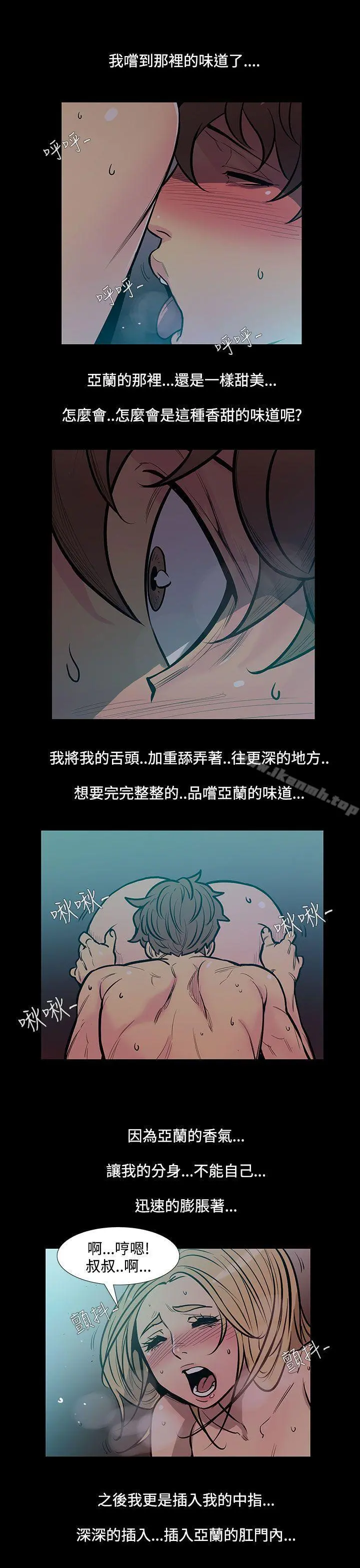 无法停止的甜蜜关係