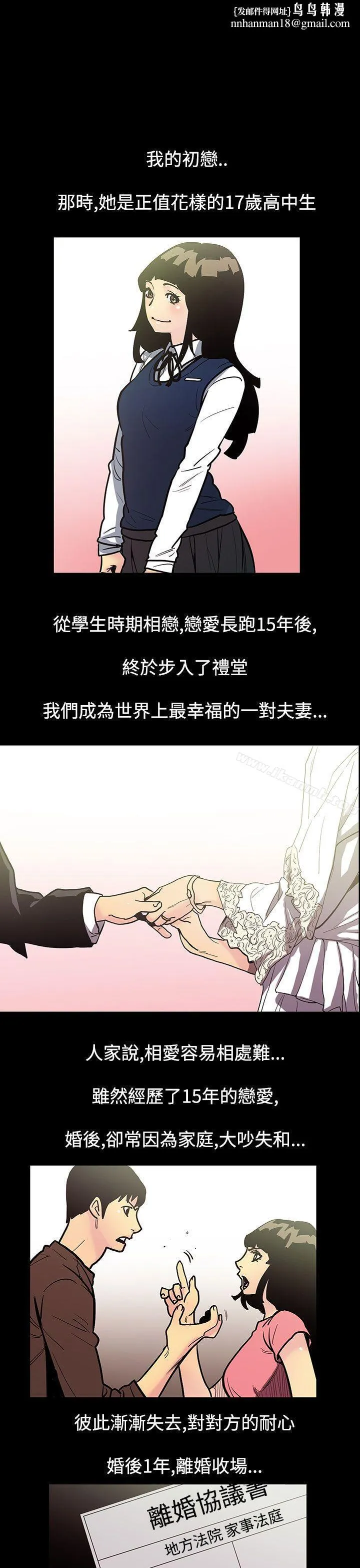 无法停止的甜蜜关係第47话-夺妻<1>