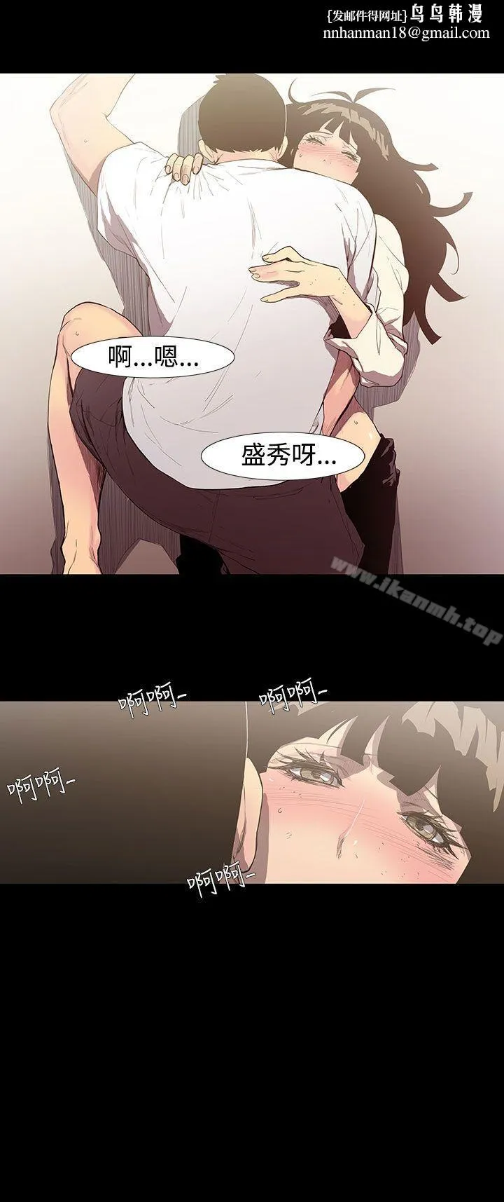 无法停止的甜蜜关係第55话-夺妻<9>