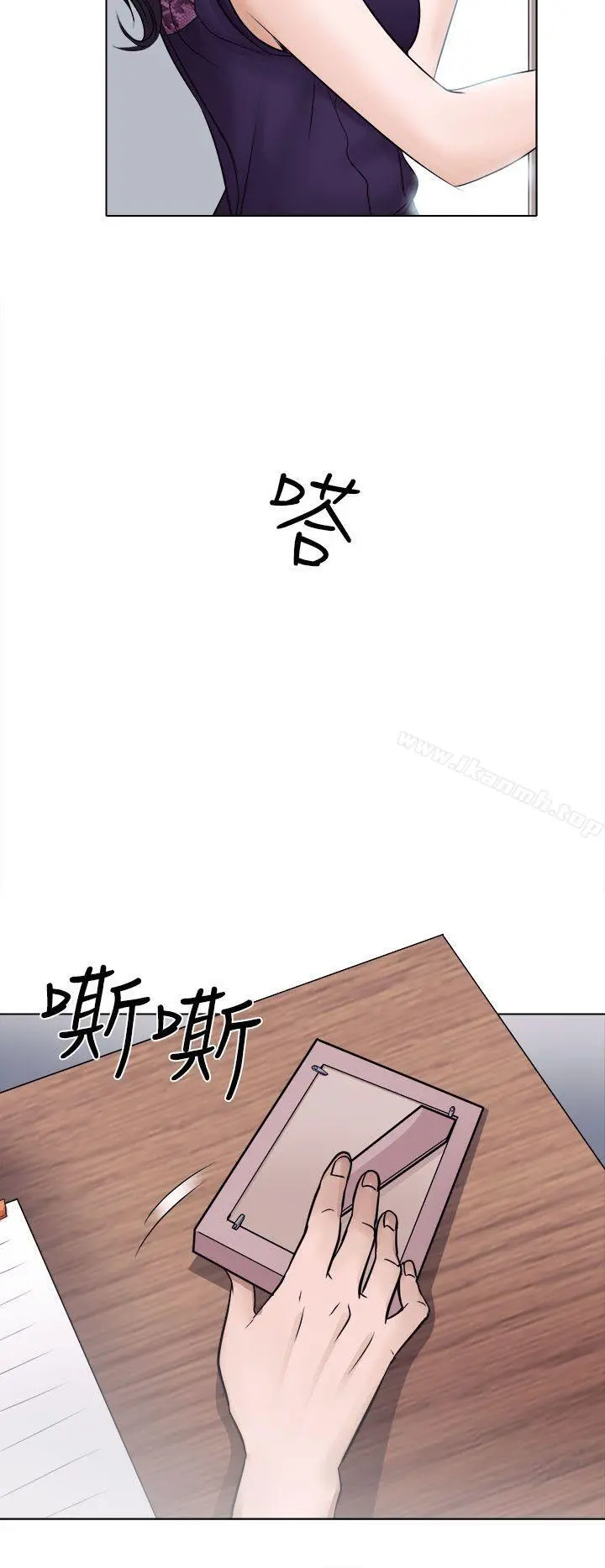 出轨
