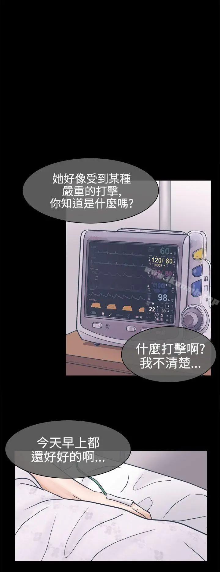 出轨