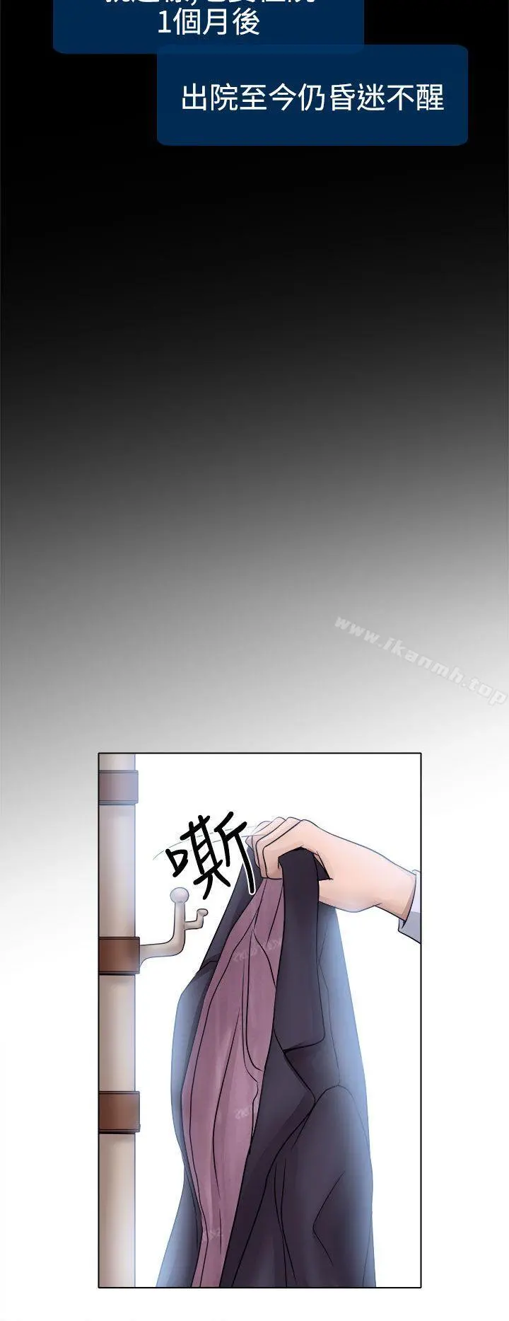 出轨