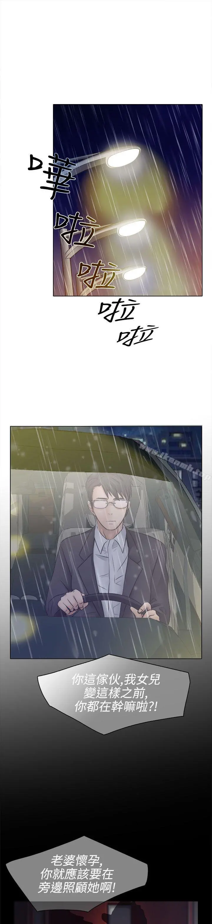 出轨