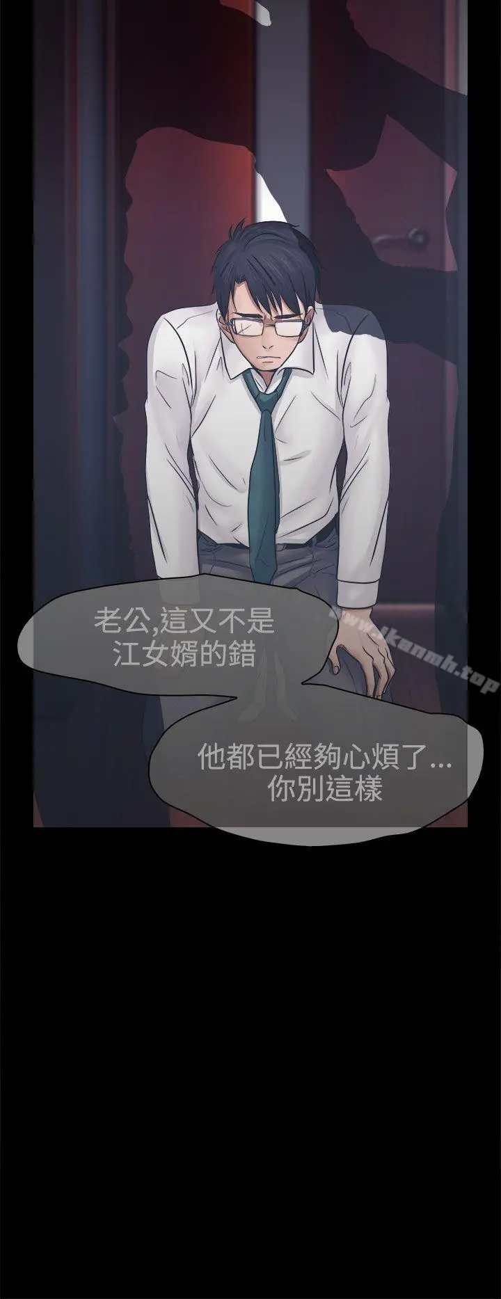 出轨