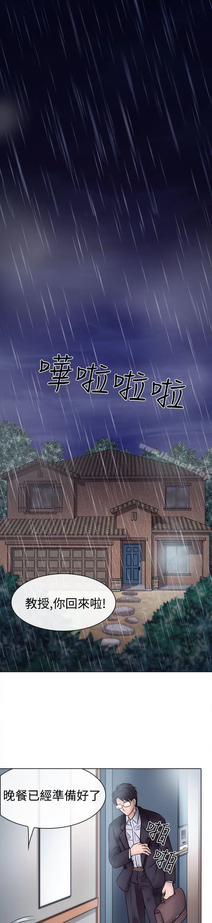 出轨