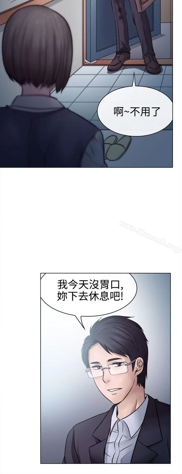 出轨