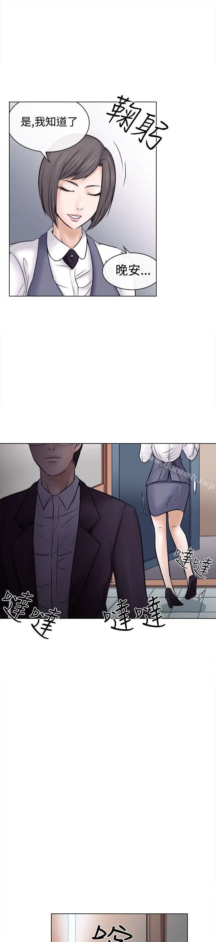 出轨