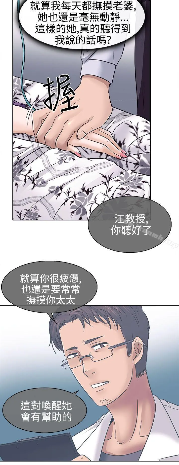 出轨