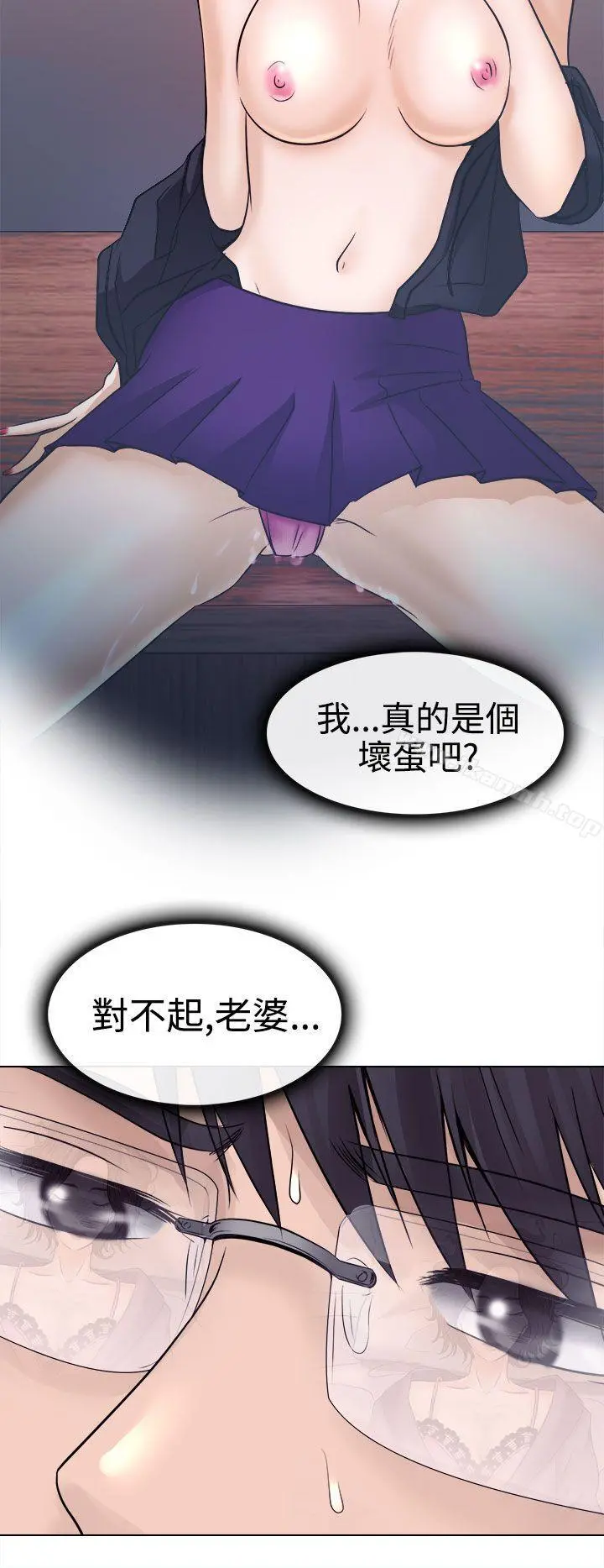 出轨