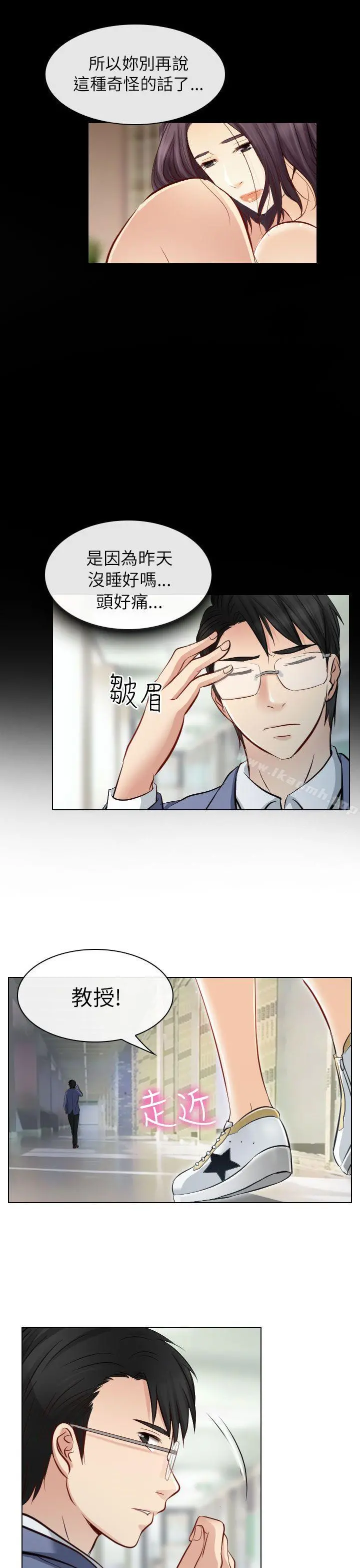 出轨