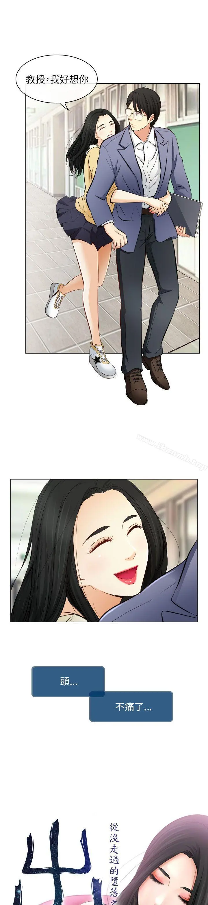 出轨