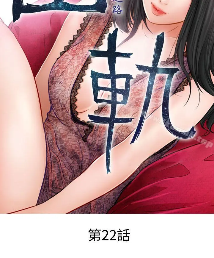 出轨