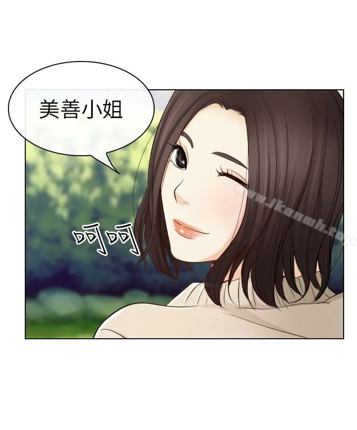 出轨