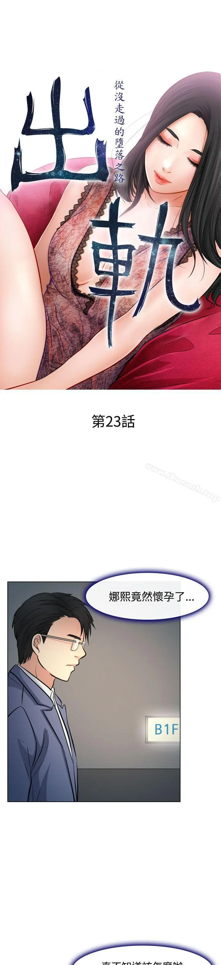 出轨