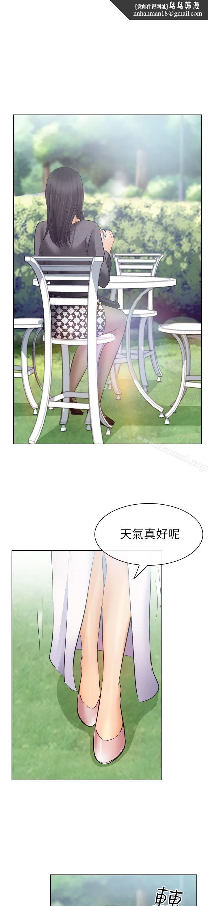 出轨第26话