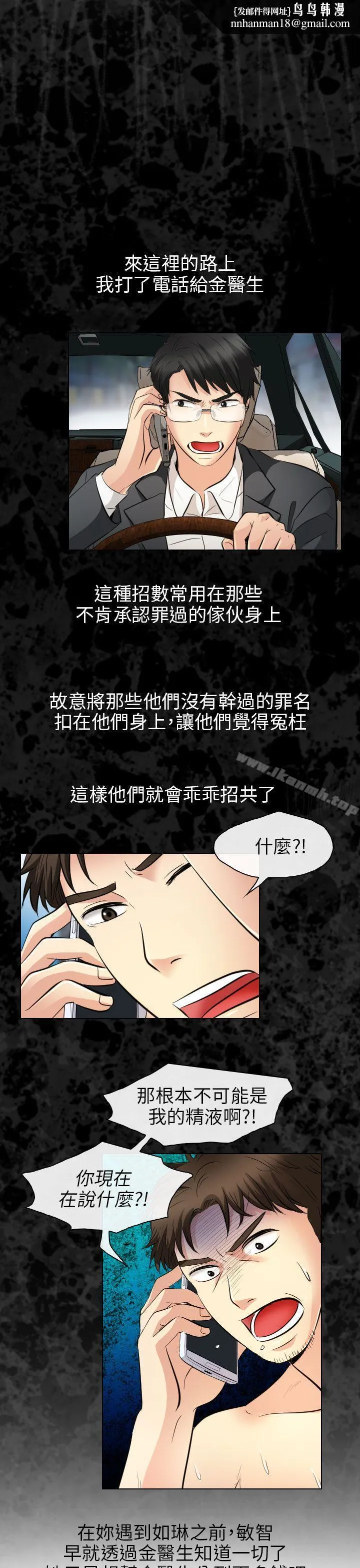 出轨最终话