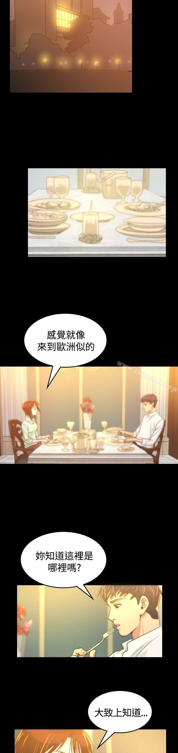 危险性赌注第6话