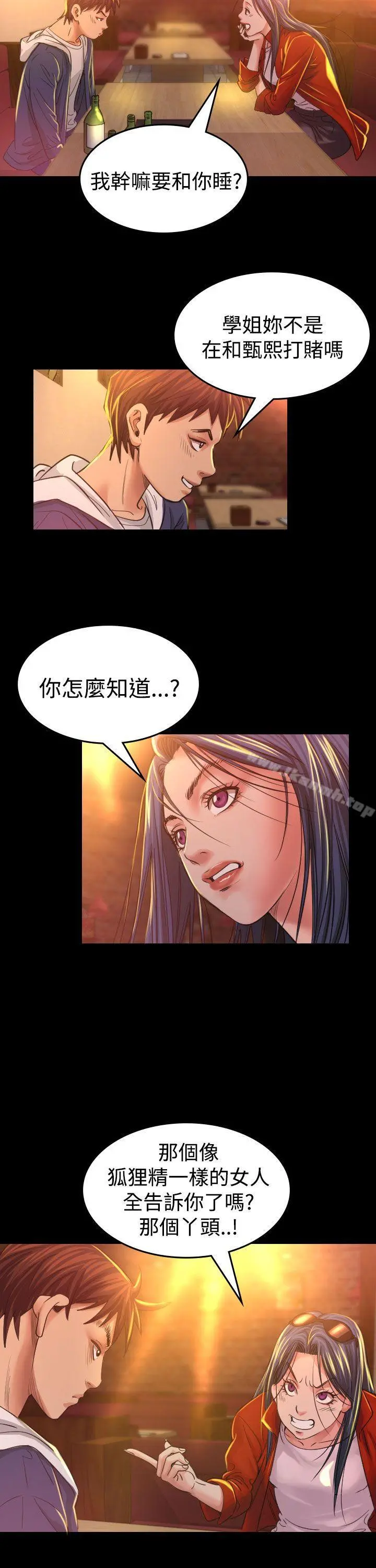 危险性赌注