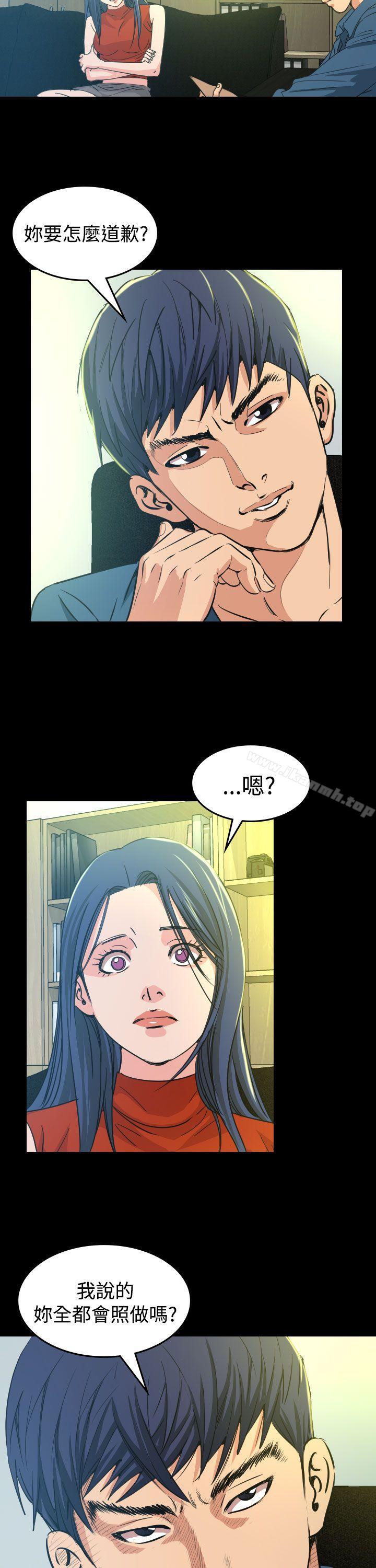 危险性赌注第10话
