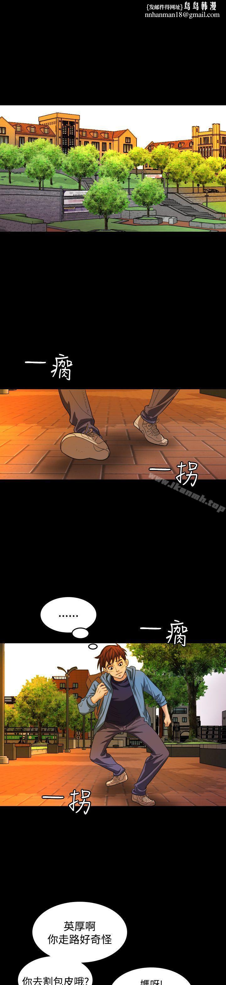 危险性赌注第20话