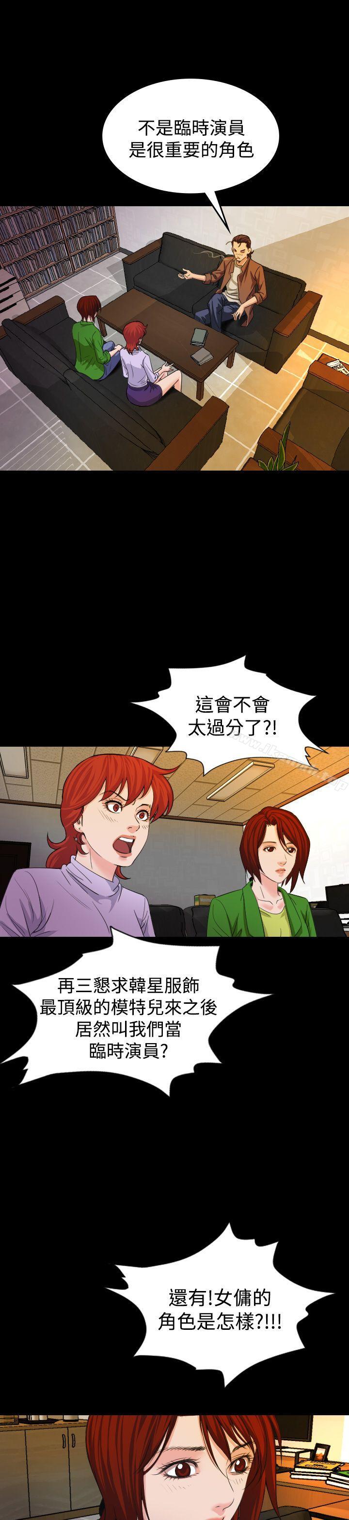 危险性赌注第20话