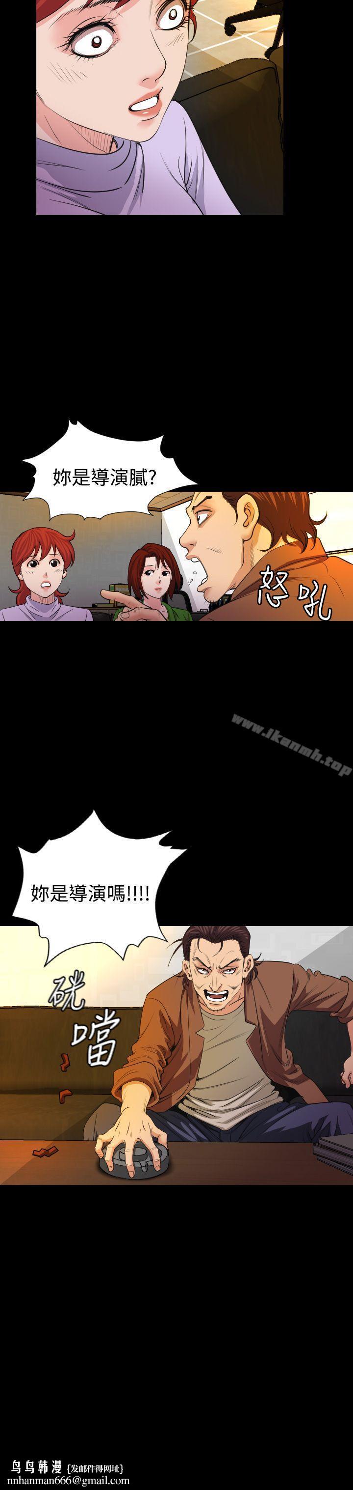 危险性赌注第20话