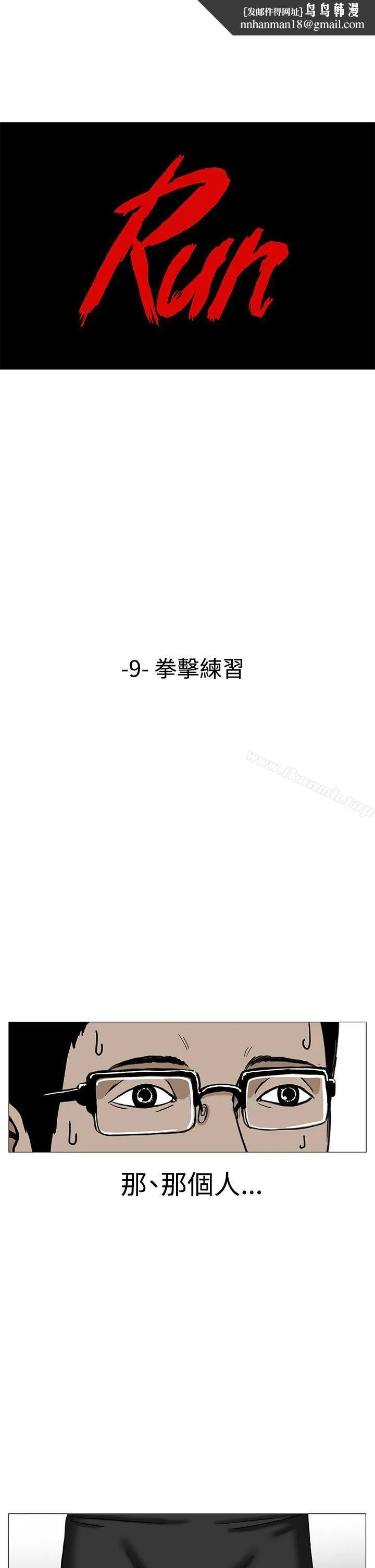 RUN（完结）