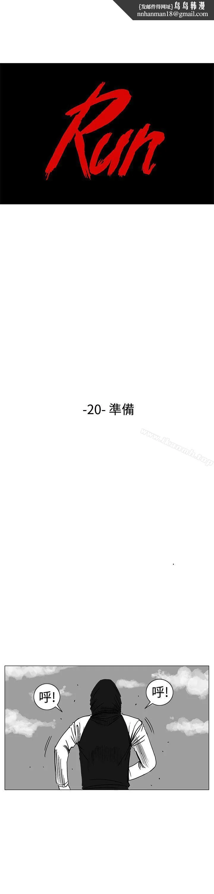 RUN（完结）