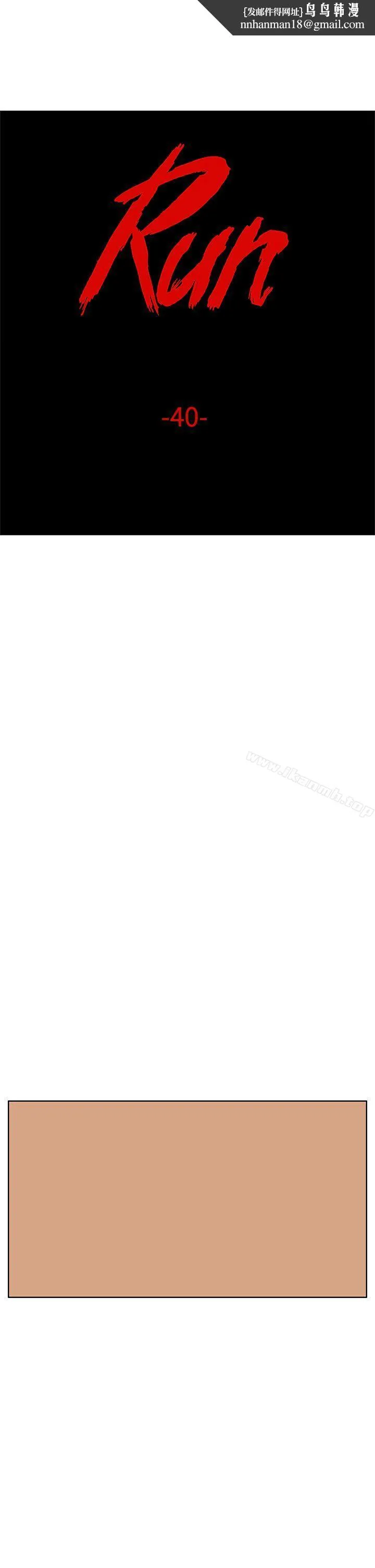 RUN（完结）