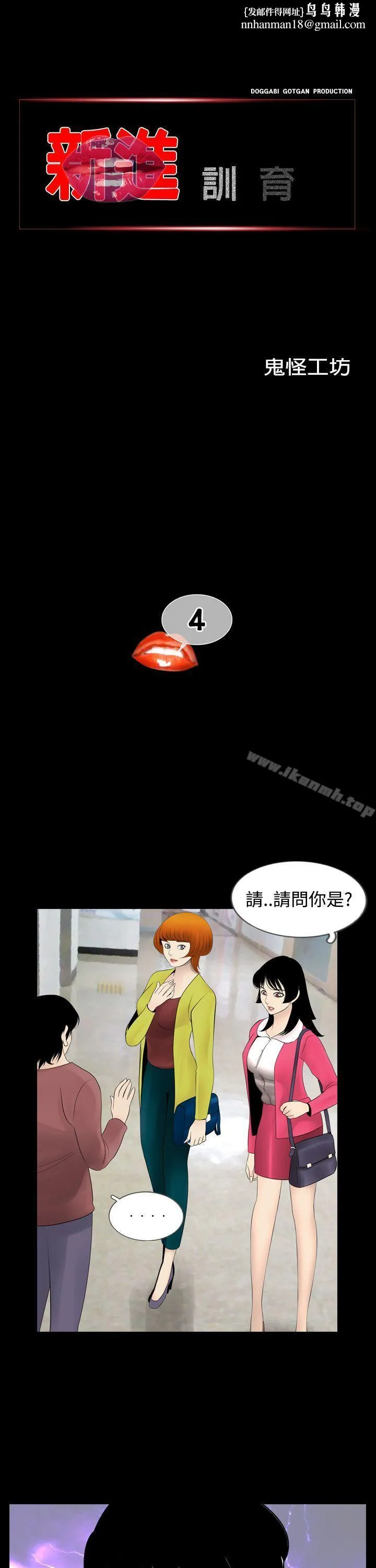 新进训育(完结)