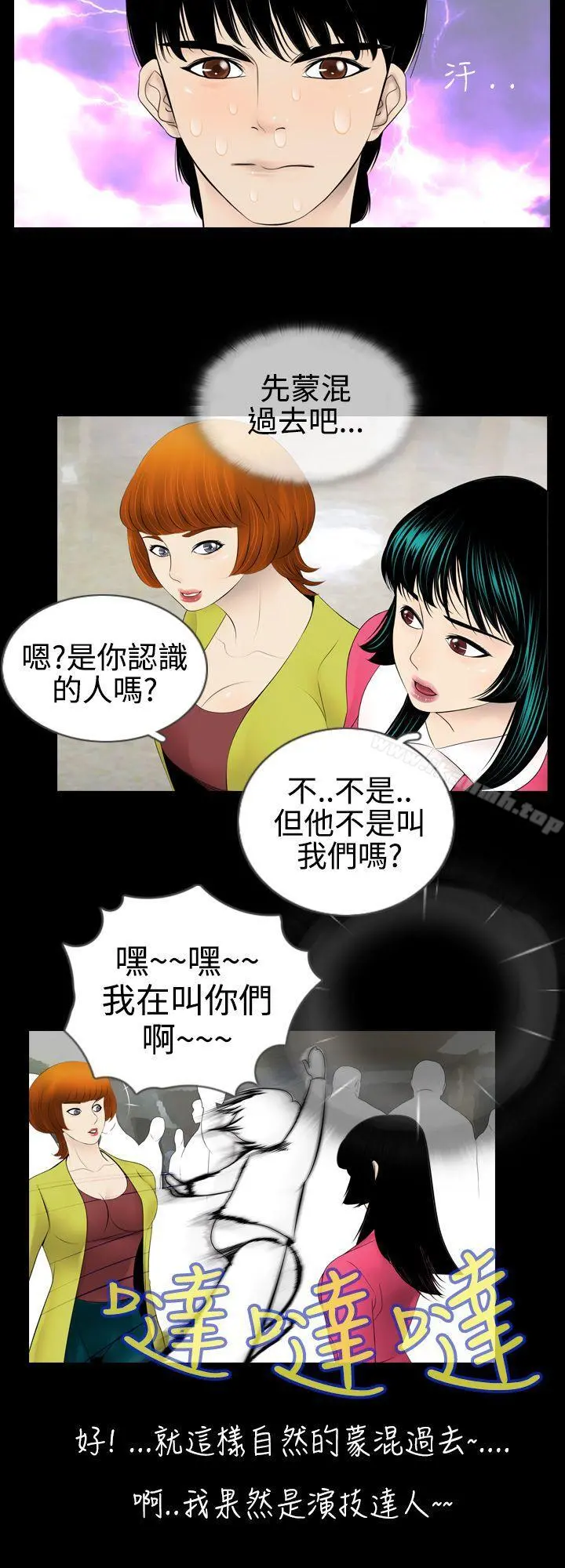 新进训育(完结)