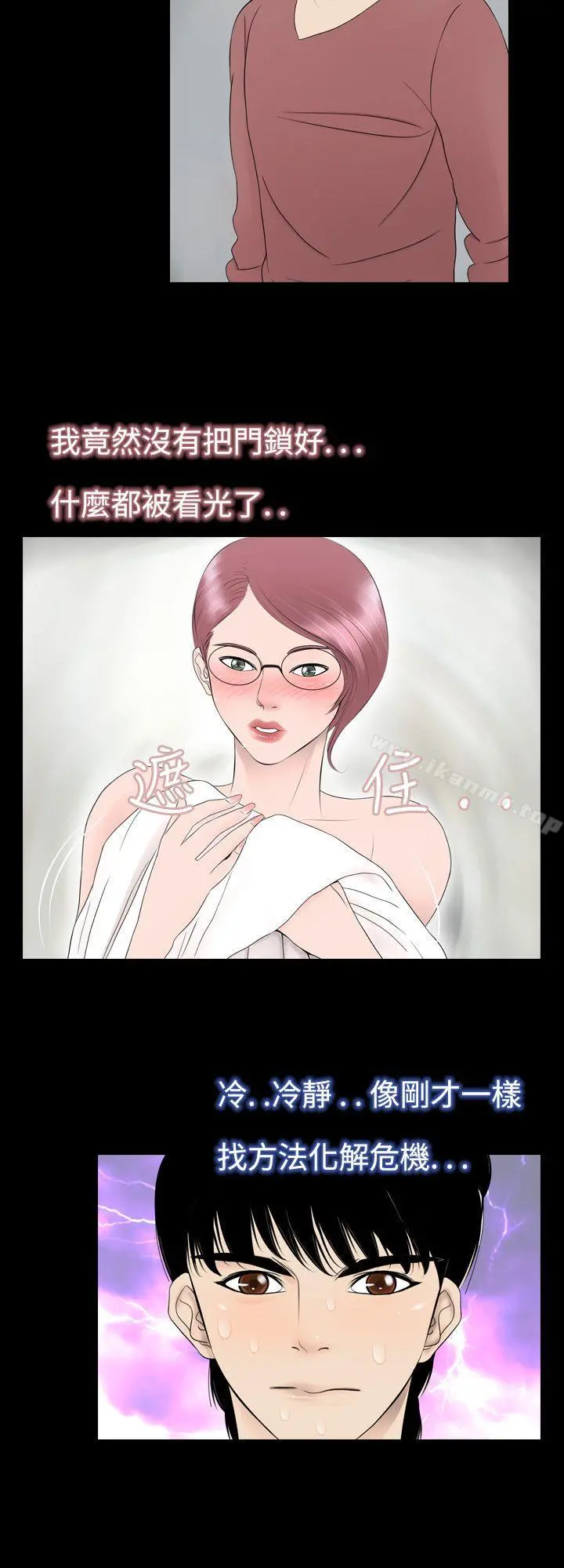 新进训育(完结)