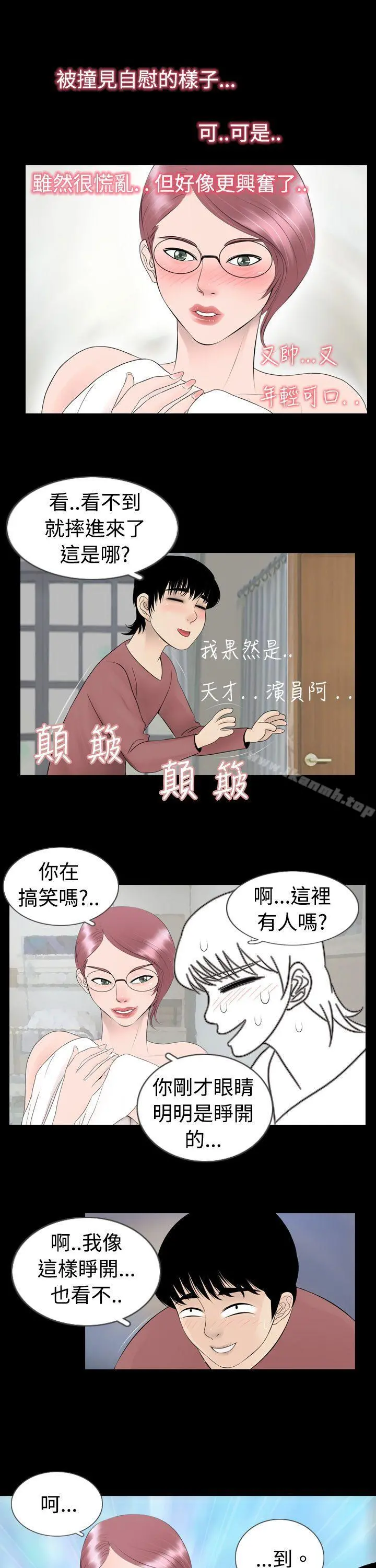 新进训育(完结)