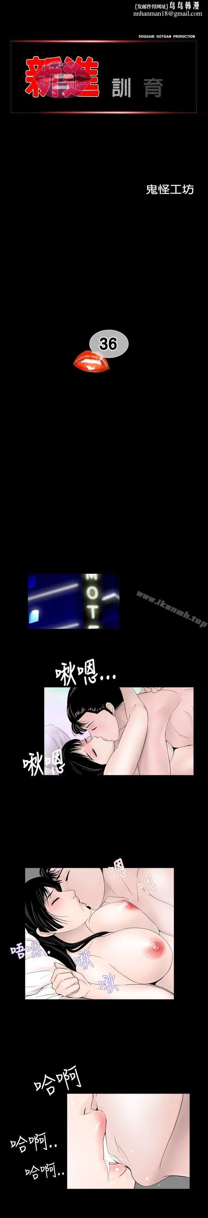 新进训育(完结)