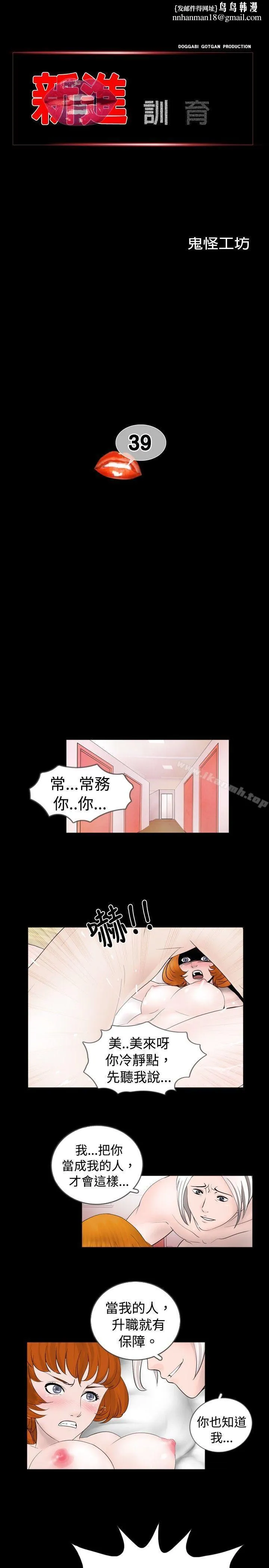 新进训育(完结)