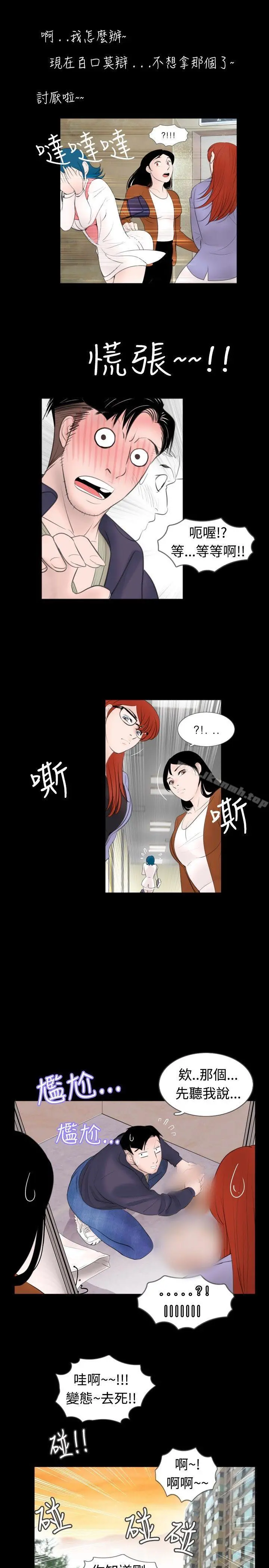 新进训育(完结)