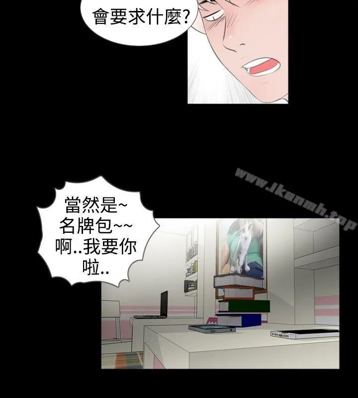 新进训育(完结)