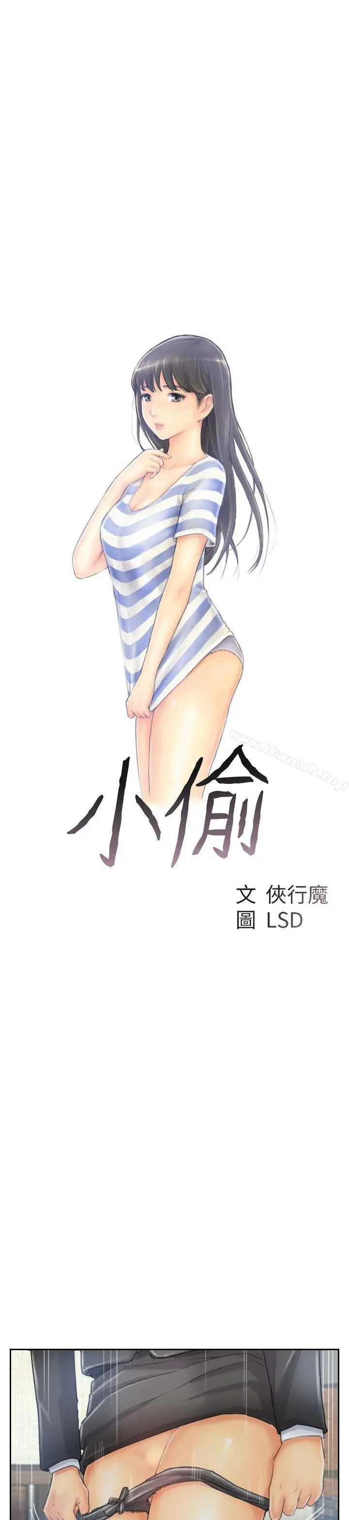 小偷