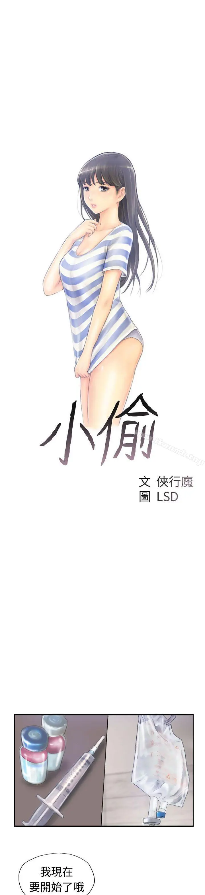 小偷