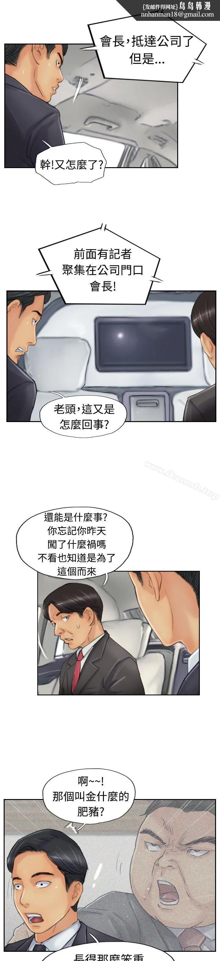小偷第24话