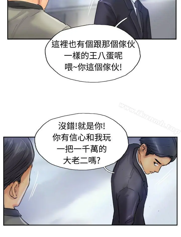 小偷第24话