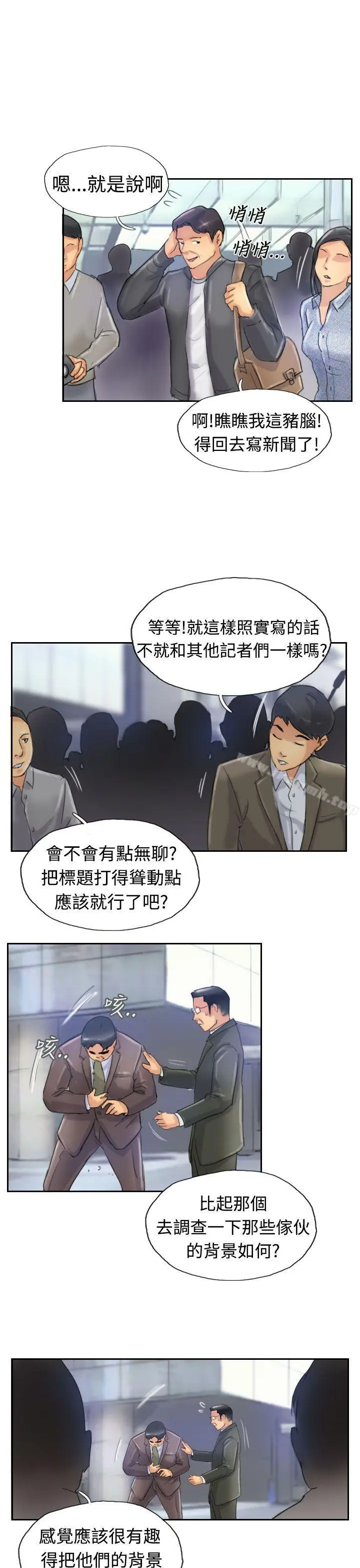 小偷第24话